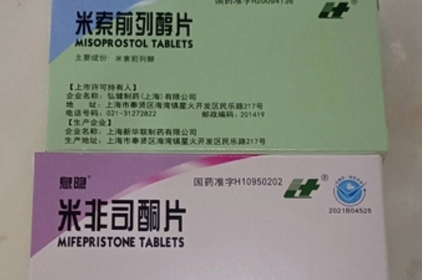 怎样购买打胎药物流产药打胎药可以寄到国外吗（堕胎药可以邮寄吗）